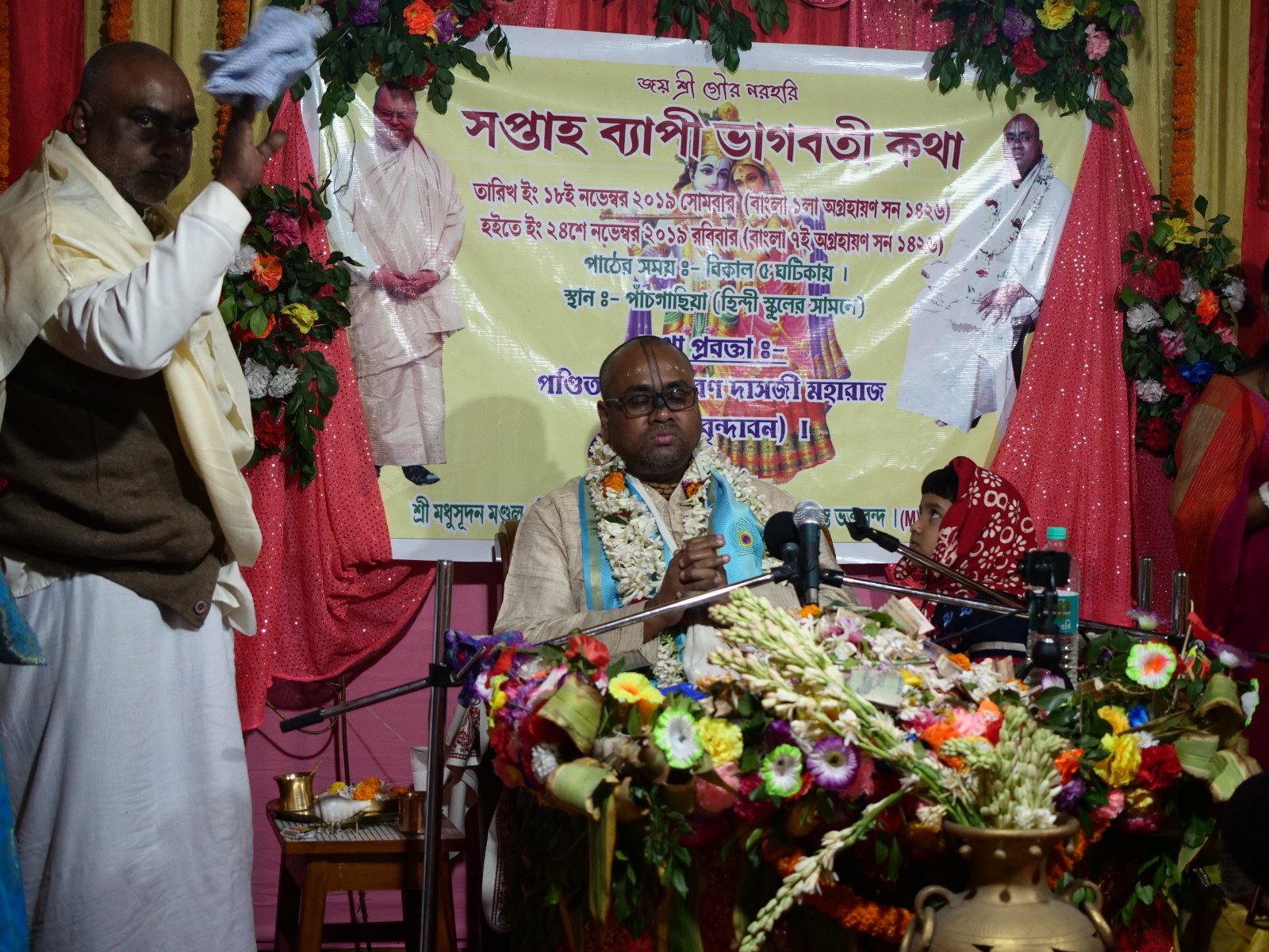  Bhagavatam katha. Asansol. 2019.11.24